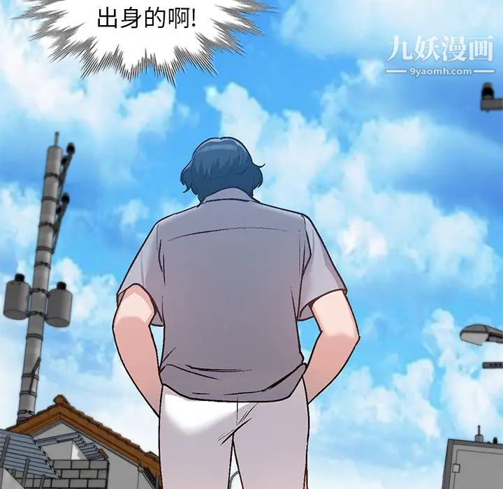 《小镇上的女人们》漫画 第2話