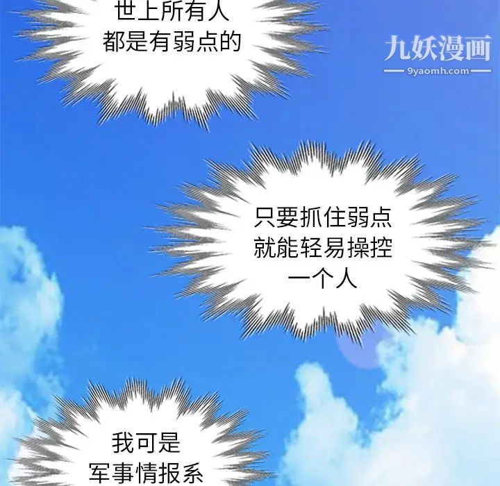 《小镇上的女人们》漫画 第2話