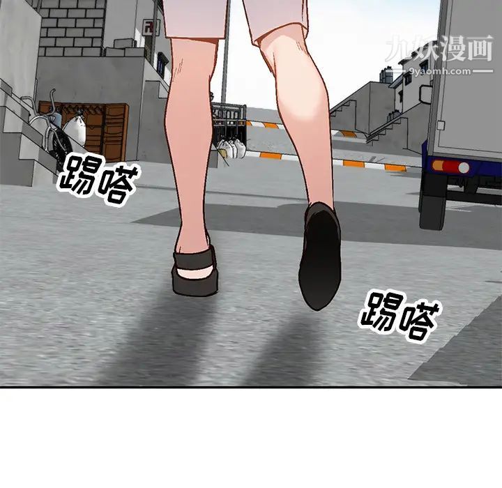 《小镇上的女人们》漫画 第2話