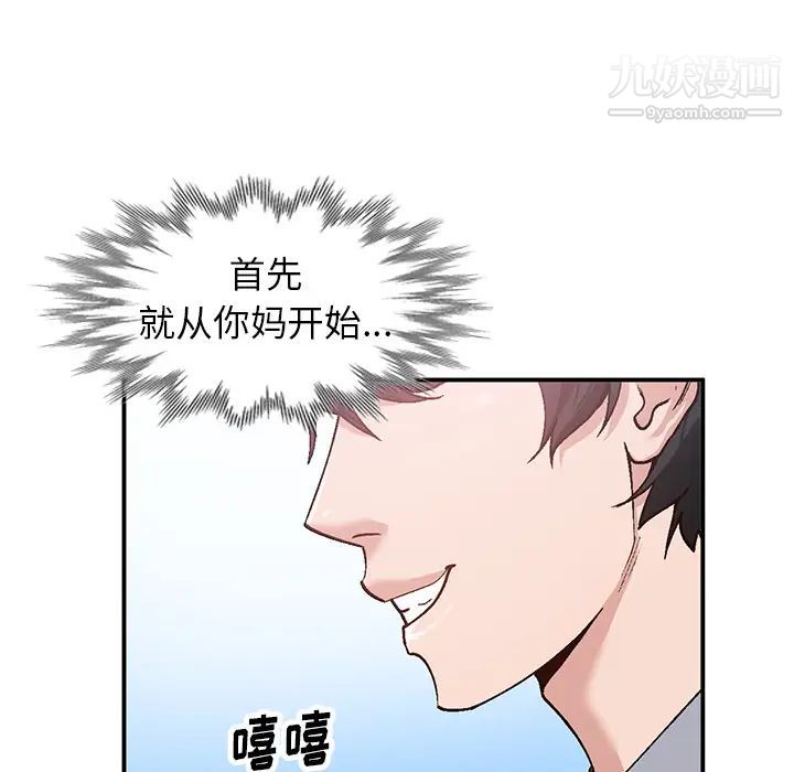 《小镇上的女人们》漫画 第2話