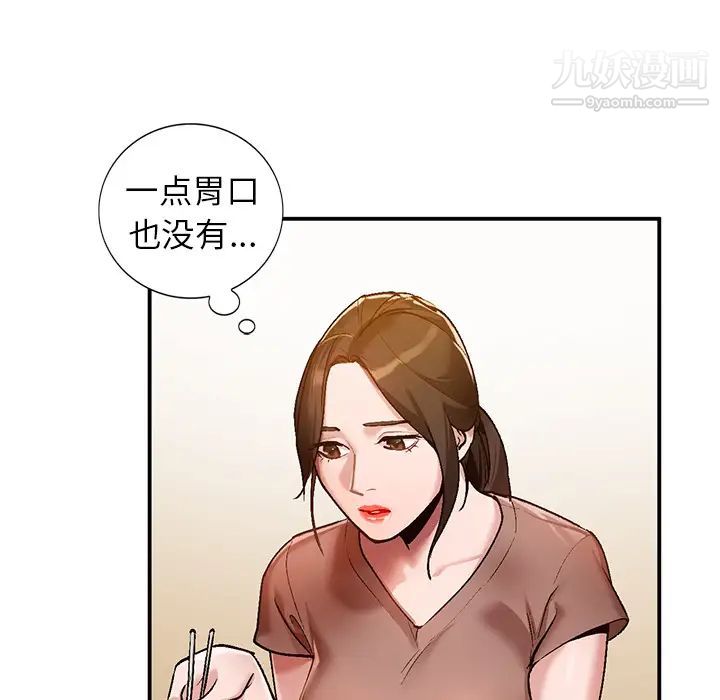 《小镇上的女人们》漫画 第2話
