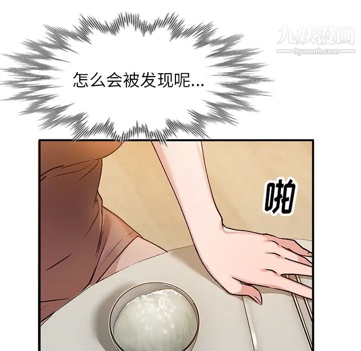 《小镇上的女人们》漫画 第2話