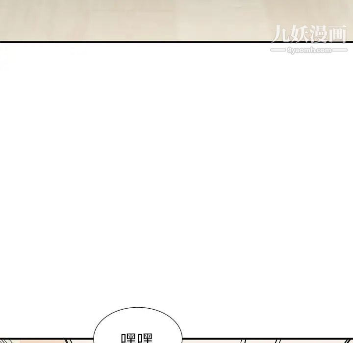 《小镇上的女人们》漫画 第2話