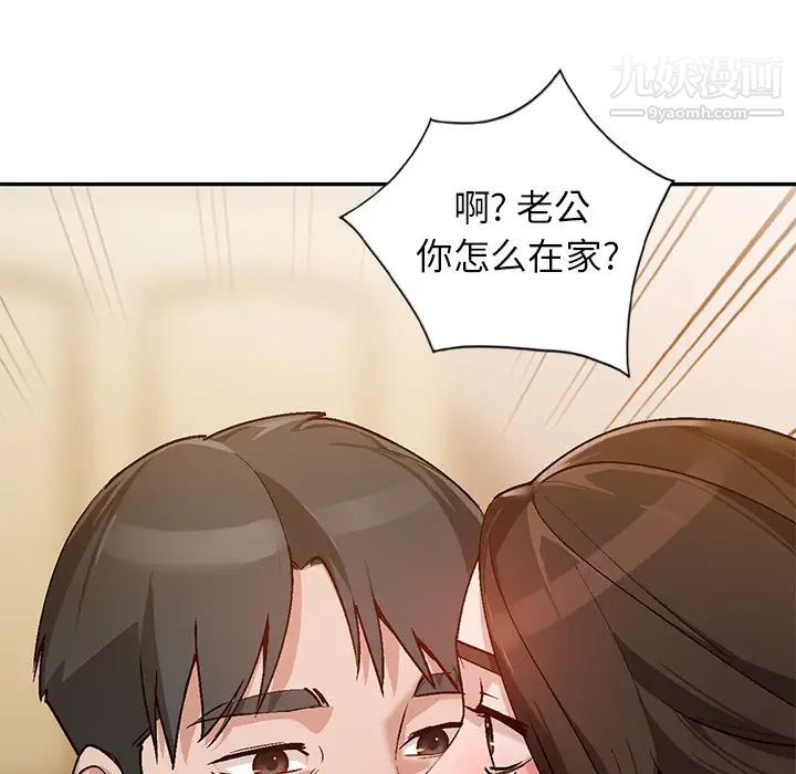 《小镇上的女人们》漫画 第2話
