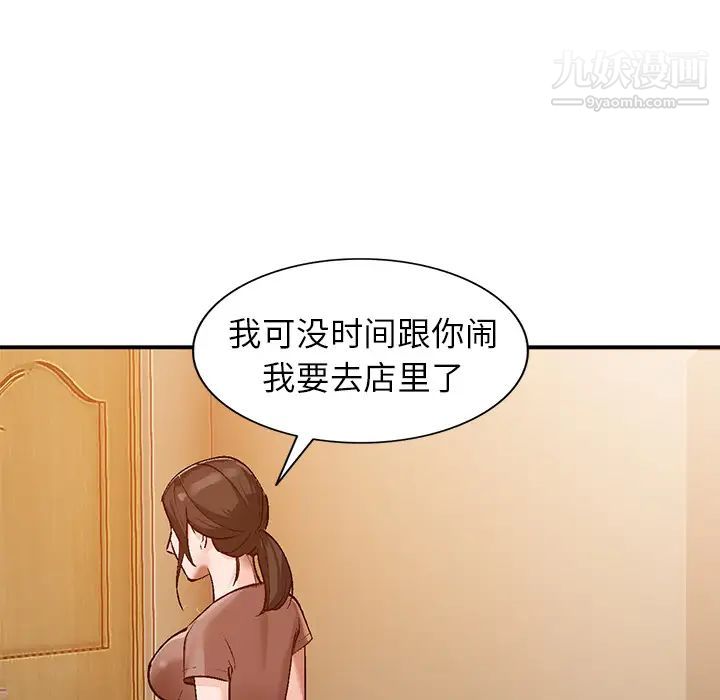 《小镇上的女人们》漫画 第2話