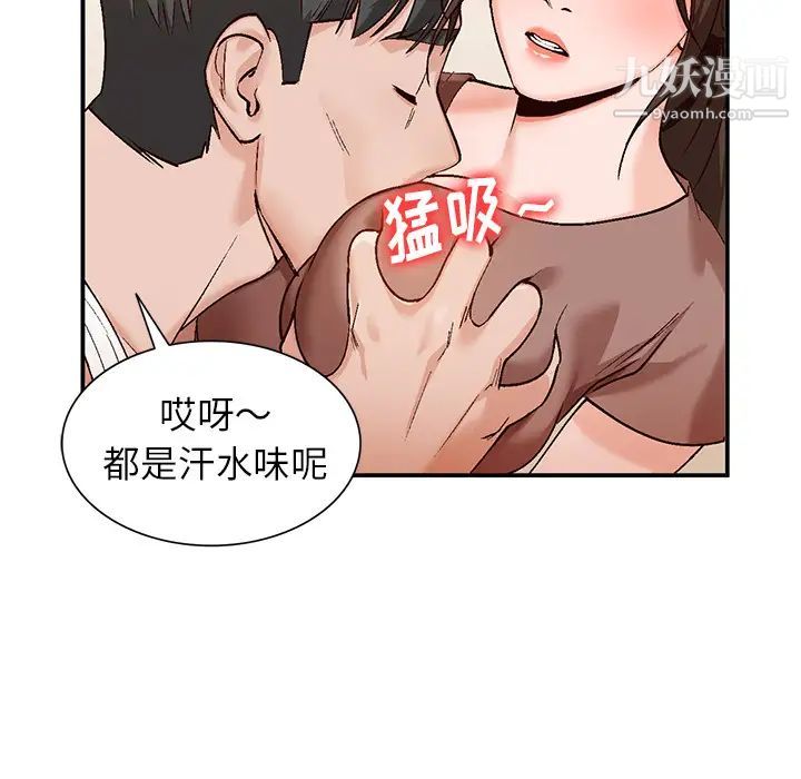 《小镇上的女人们》漫画 第2話