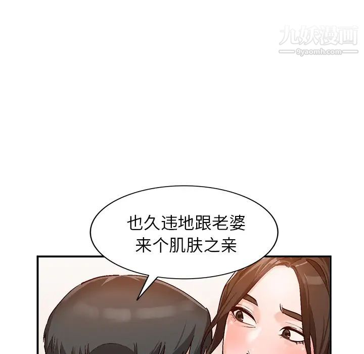 《小镇上的女人们》漫画 第2話