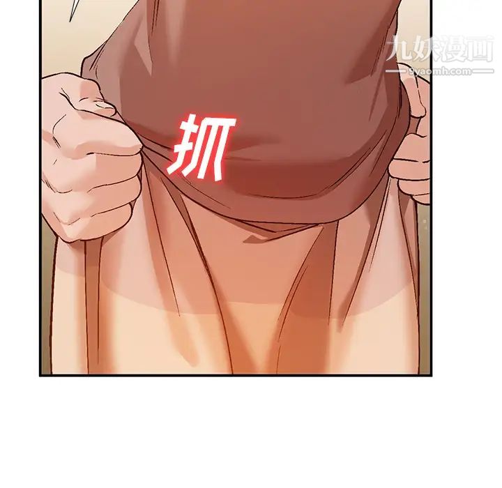 《小镇上的女人们》漫画 第2話