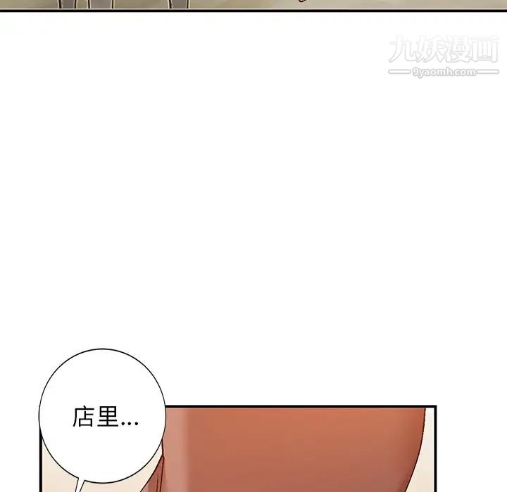 《小镇上的女人们》漫画 第2話
