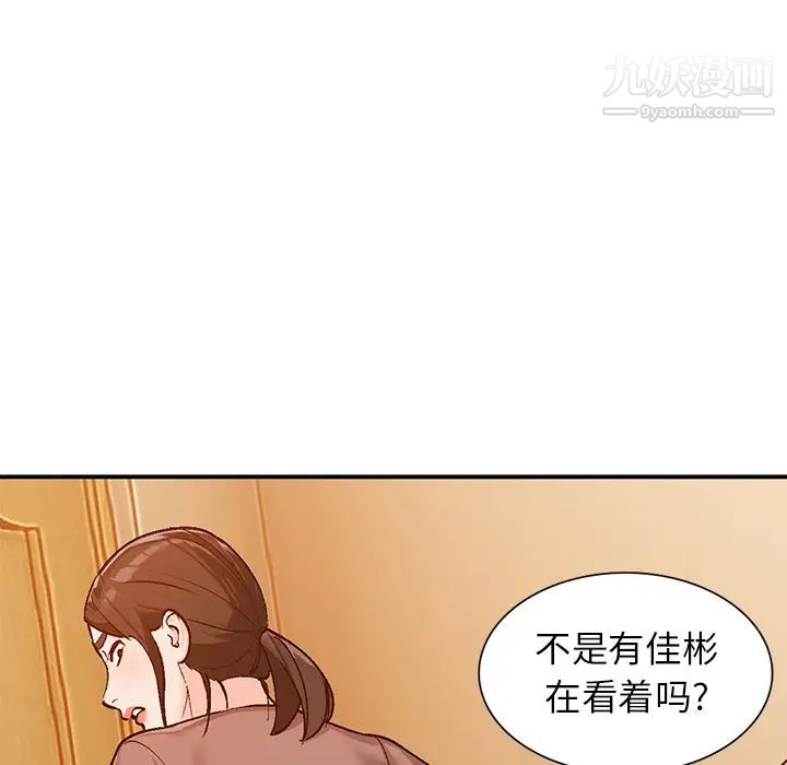 《小镇上的女人们》漫画 第2話