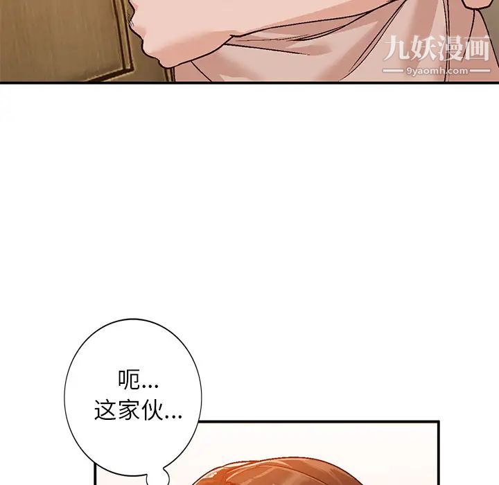 《小镇上的女人们》漫画 第2話