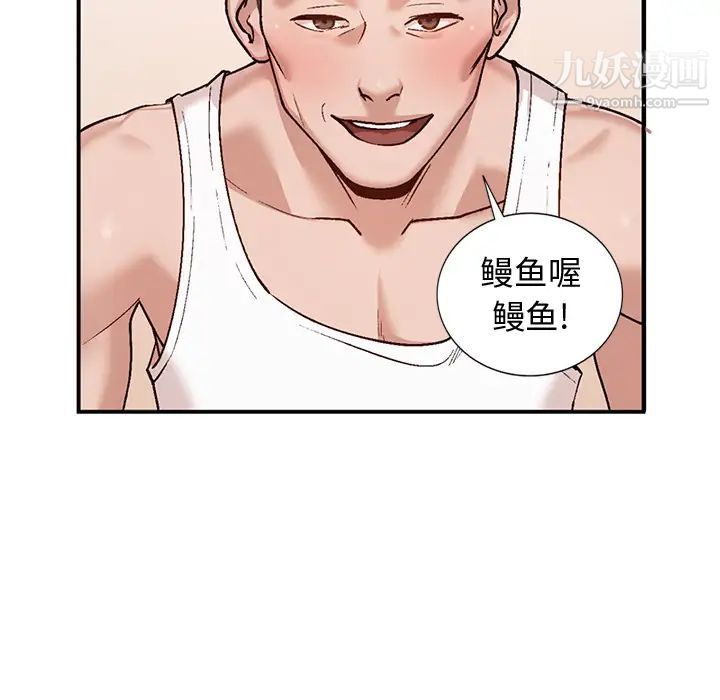 《小镇上的女人们》漫画 第2話