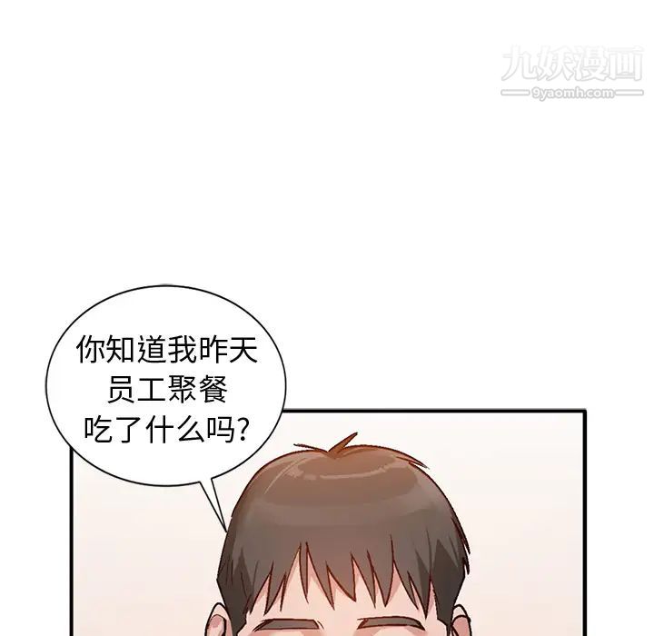 《小镇上的女人们》漫画 第2話