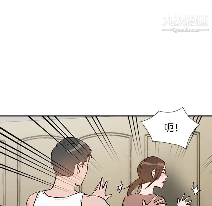 《小镇上的女人们》漫画 第2話
