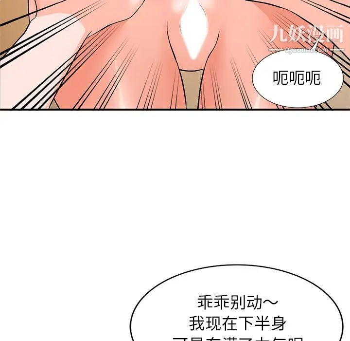《小镇上的女人们》漫画 第2話