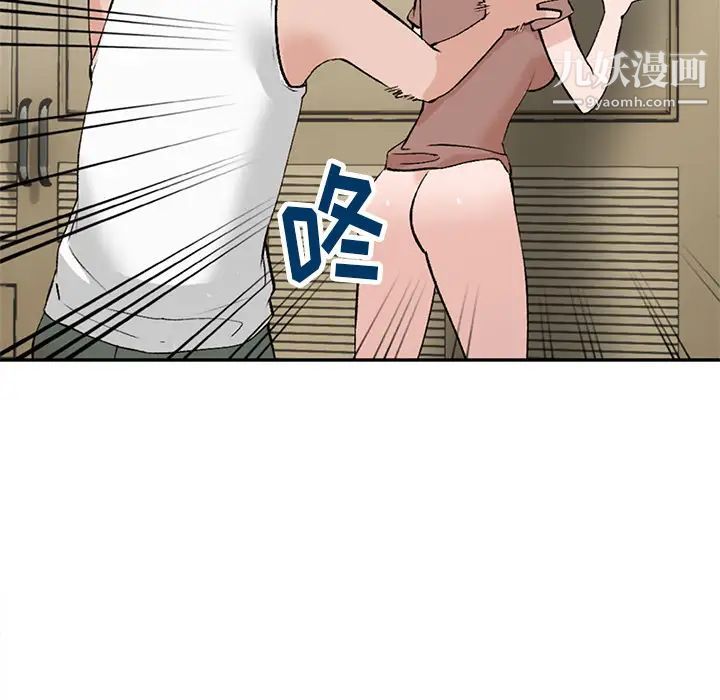 《小镇上的女人们》漫画 第2話