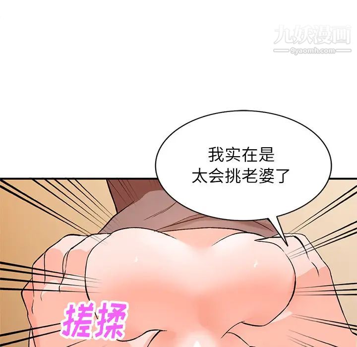 《小镇上的女人们》漫画 第2話