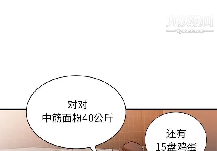 《小镇上的女人们》漫画 第20話