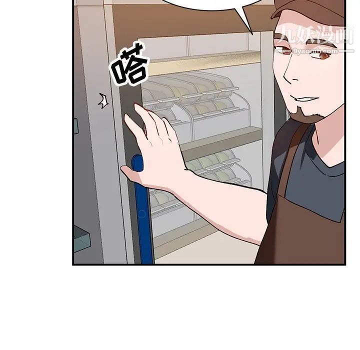 《小镇上的女人们》漫画 第20話