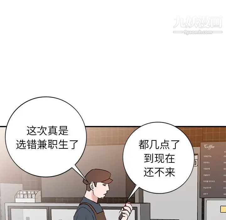 《小镇上的女人们》漫画 第20話