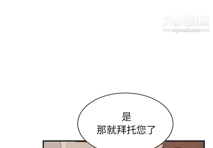 《小镇上的女人们》漫画 第20話