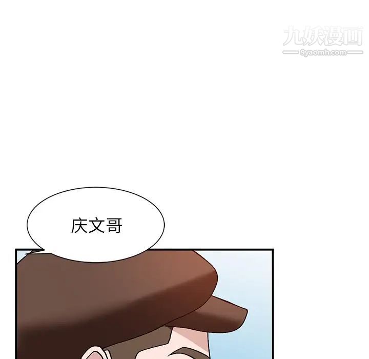 《小镇上的女人们》漫画 第20話