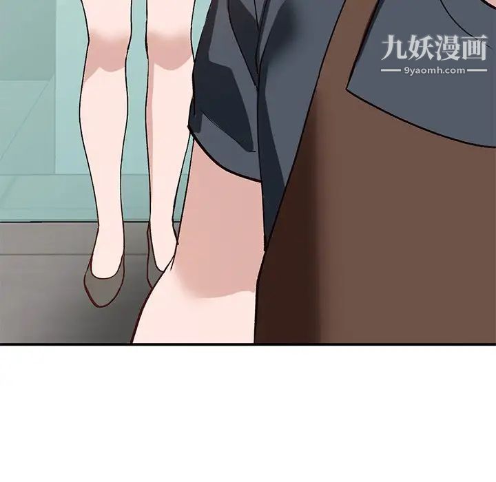 《小镇上的女人们》漫画 第20話