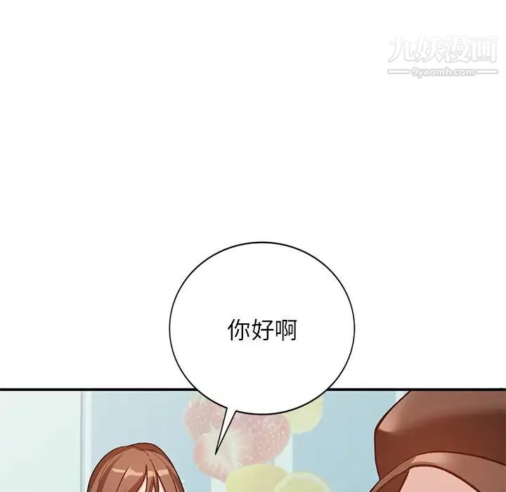 《小镇上的女人们》漫画 第20話