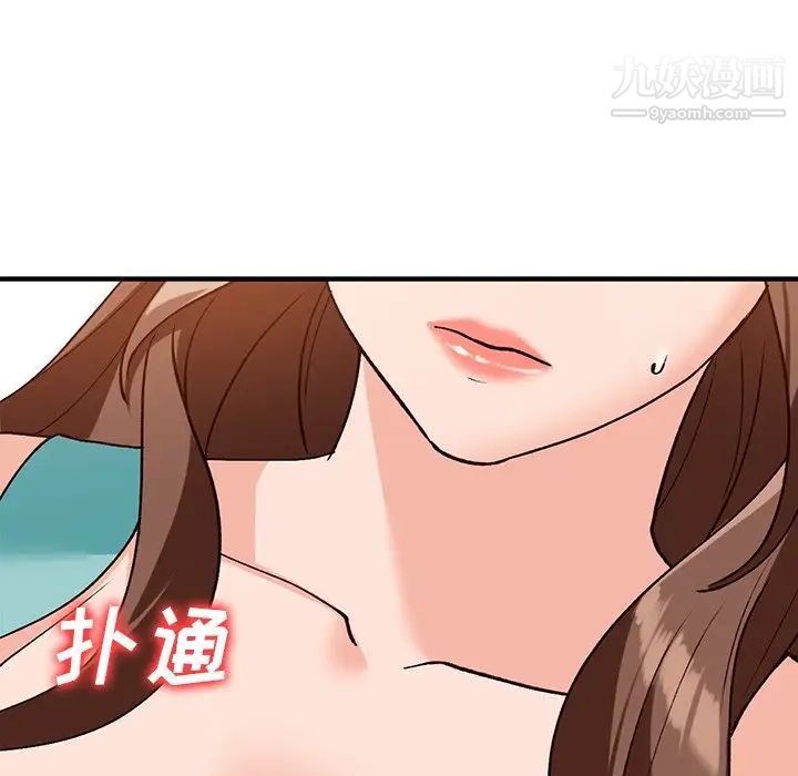 《小镇上的女人们》漫画 第20話