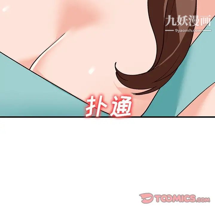 《小镇上的女人们》漫画 第20話