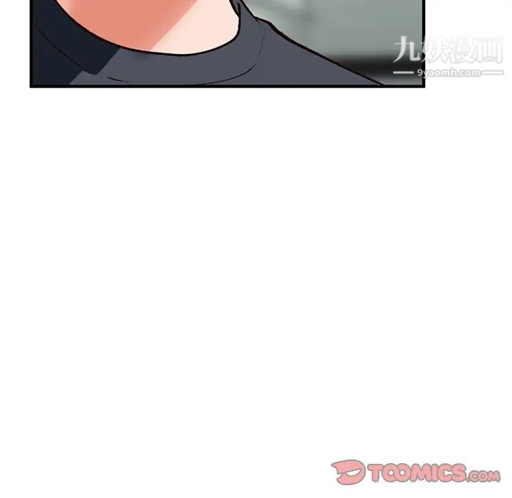 《小镇上的女人们》漫画 第20話
