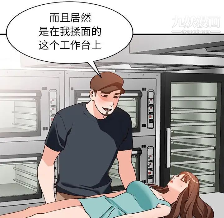 《小镇上的女人们》漫画 第20話