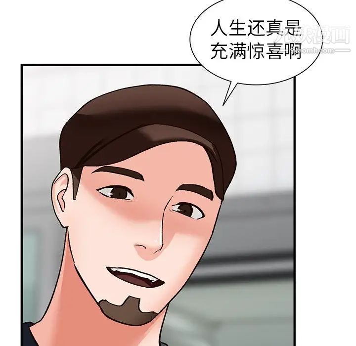 《小镇上的女人们》漫画 第20話