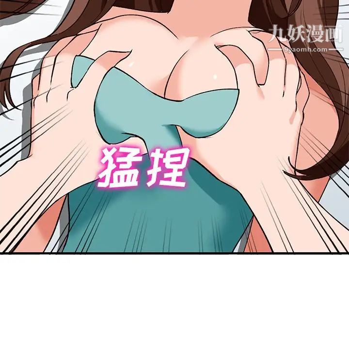 《小镇上的女人们》漫画 第20話