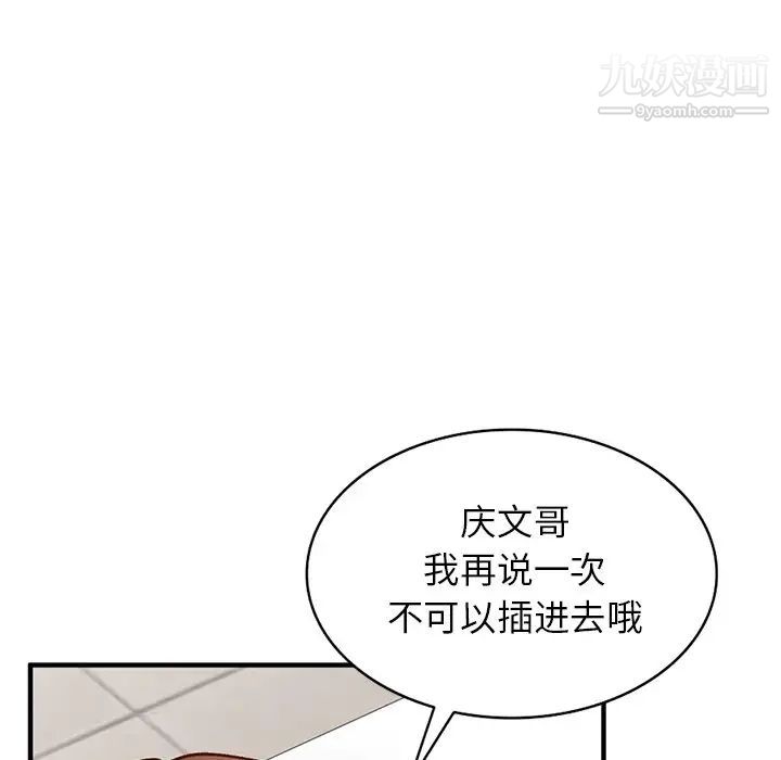 《小镇上的女人们》漫画 第20話