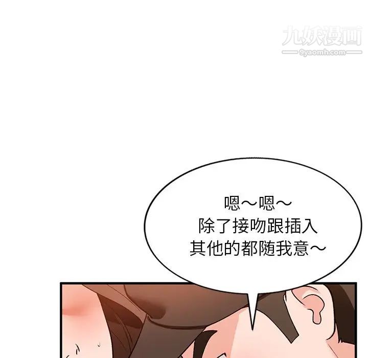 《小镇上的女人们》漫画 第20話