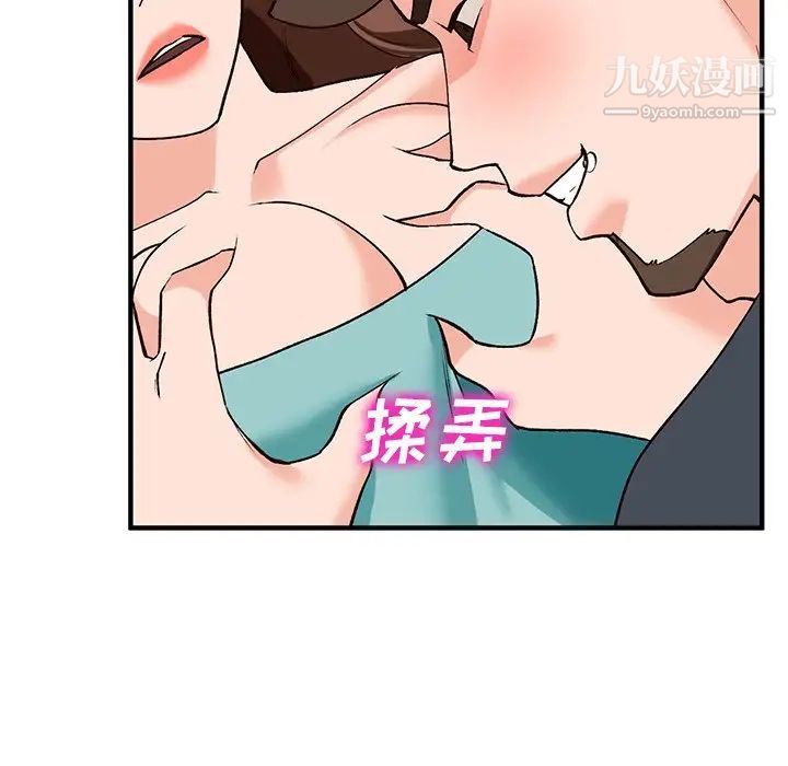 《小镇上的女人们》漫画 第20話