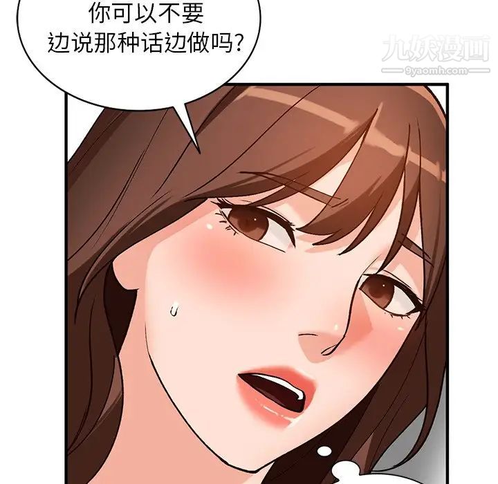 《小镇上的女人们》漫画 第20話