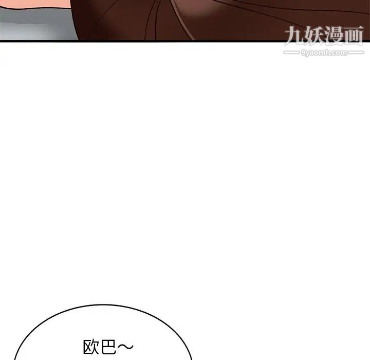 《小镇上的女人们》漫画 第20話