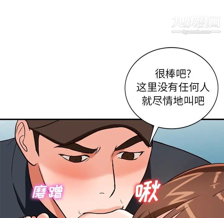 《小镇上的女人们》漫画 第20話