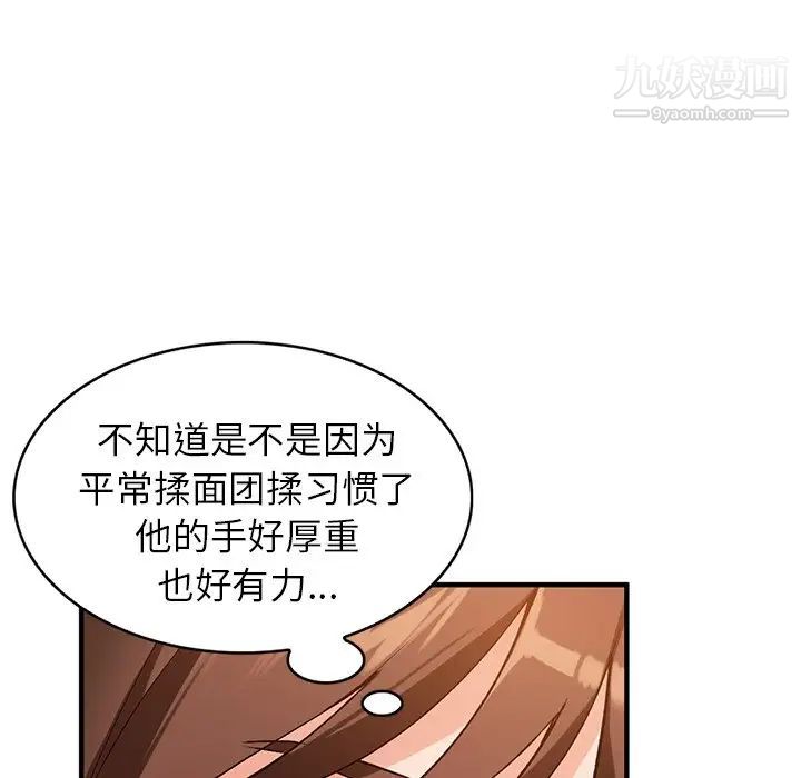 《小镇上的女人们》漫画 第20話