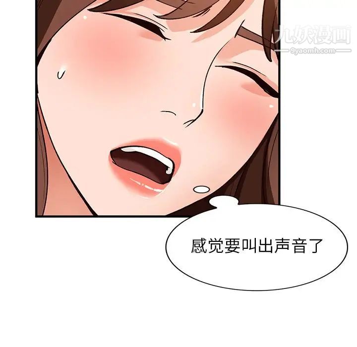 《小镇上的女人们》漫画 第20話