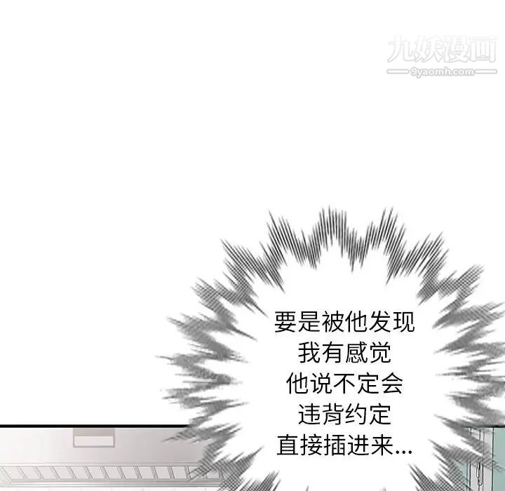 《小镇上的女人们》漫画 第20話