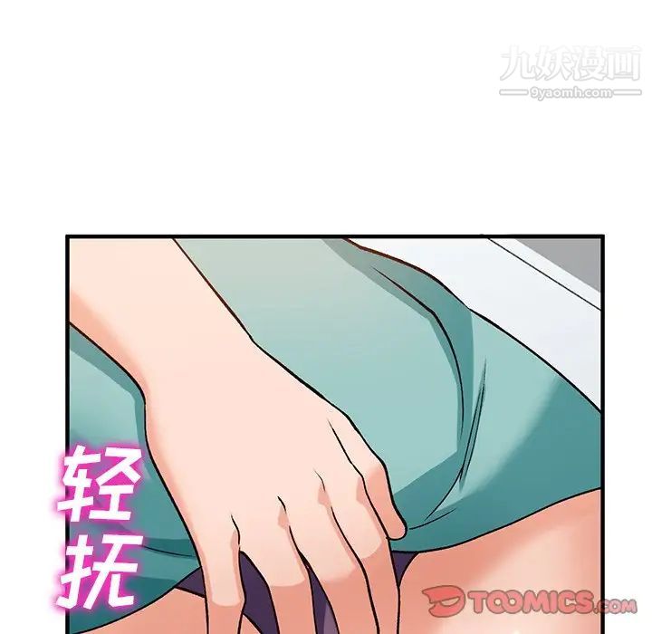 《小镇上的女人们》漫画 第20話