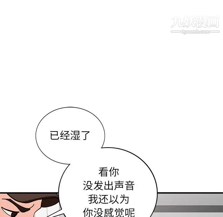 《小镇上的女人们》漫画 第20話