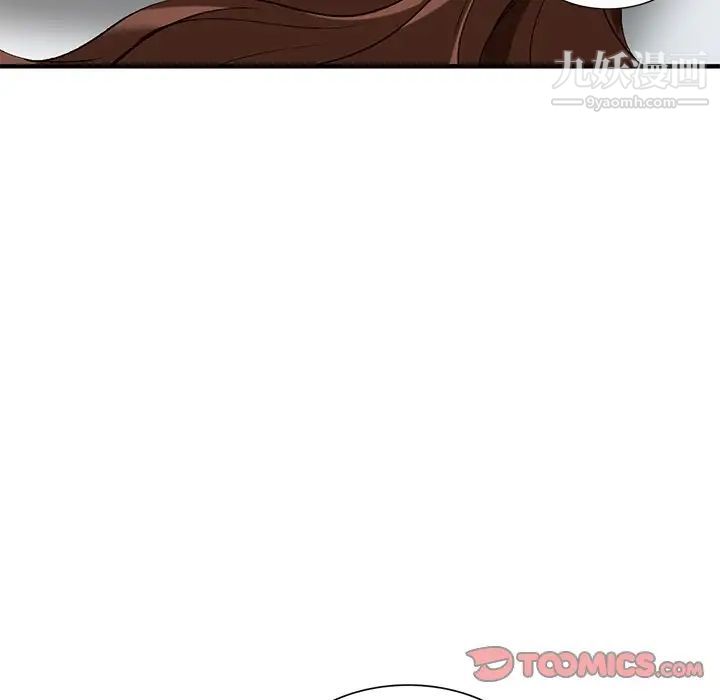 《小镇上的女人们》漫画 第20話