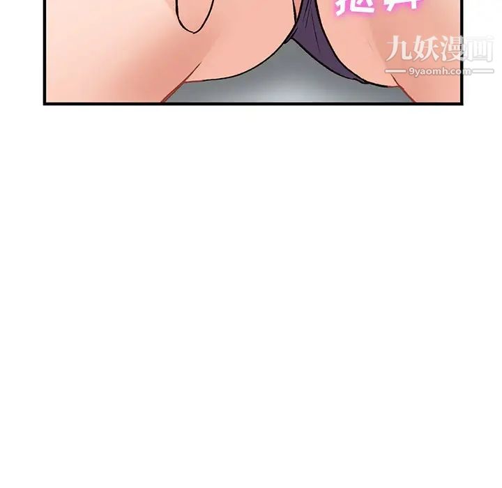 《小镇上的女人们》漫画 第20話