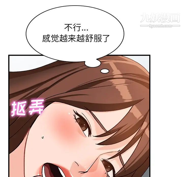 《小镇上的女人们》漫画 第20話