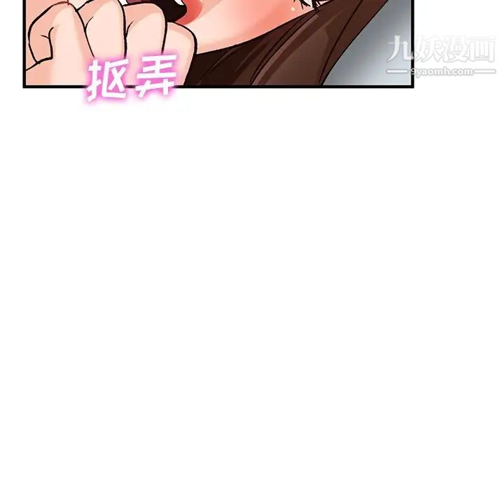 《小镇上的女人们》漫画 第20話