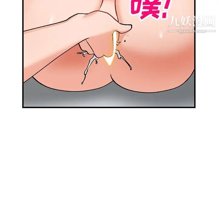 《小镇上的女人们》漫画 第20話
